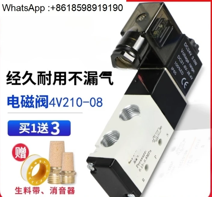 

4V210-08 220v controller air reversing electronic valve coil 24v