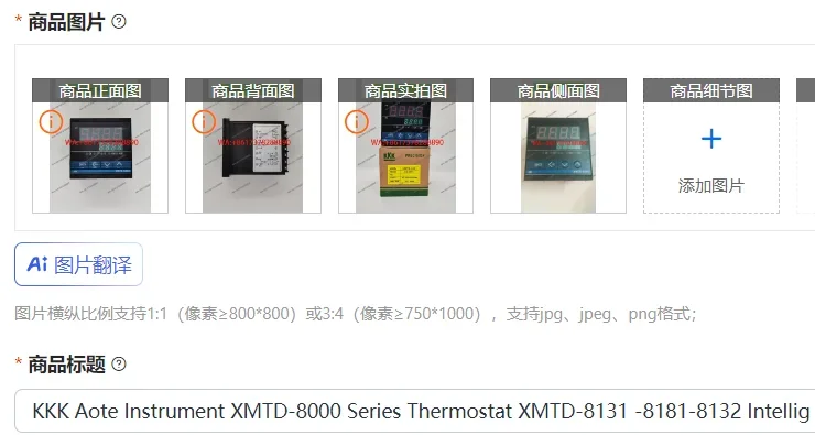 

Интеллектуальный терморегулятор серии XMTD-8000 KKK Aote Instrument XMTD-8131-8181-8132