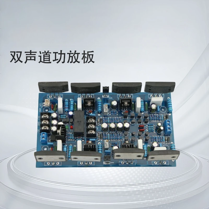 For 2SA1494/2SC3858 High Power Dual Channel Amplifier Board HiFi Audiophile Grade