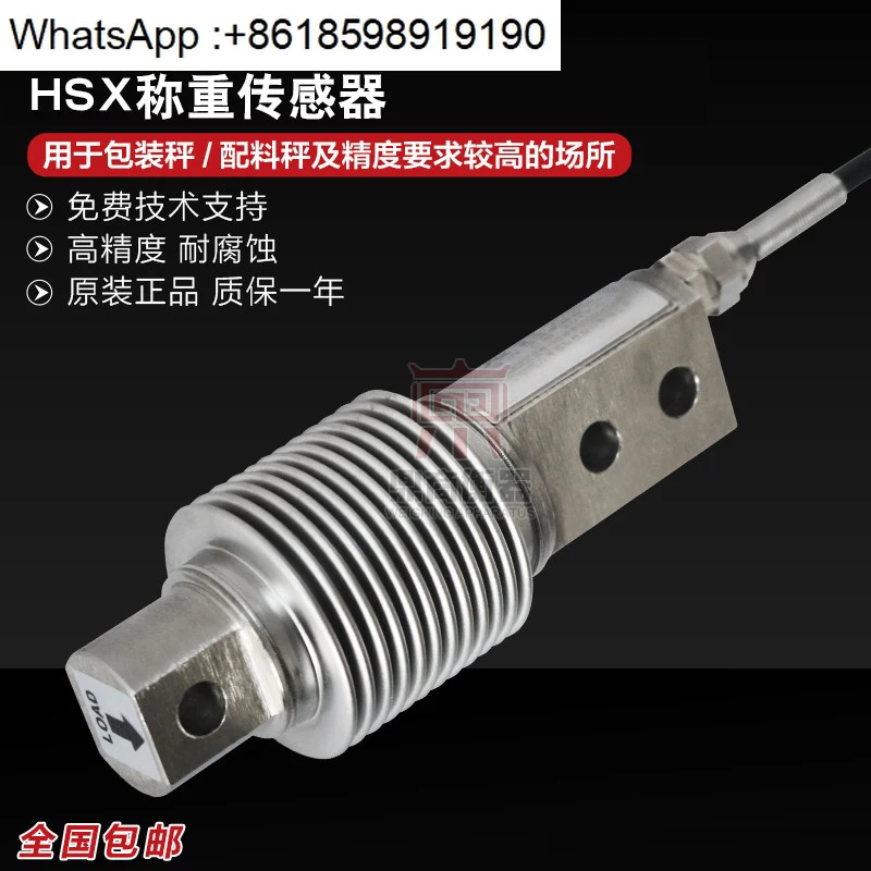 Ningbo Keli HSX bellows sensor 50kg/100kg/200kg/HSX-A load cell