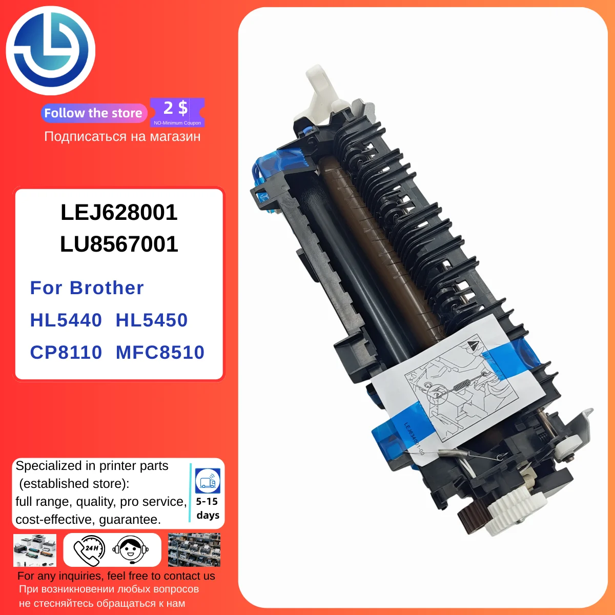 

LEJ628001 LU8567001 Fuser Assembly for Brother HL5440 HL5450 CP8110 MFC8510
