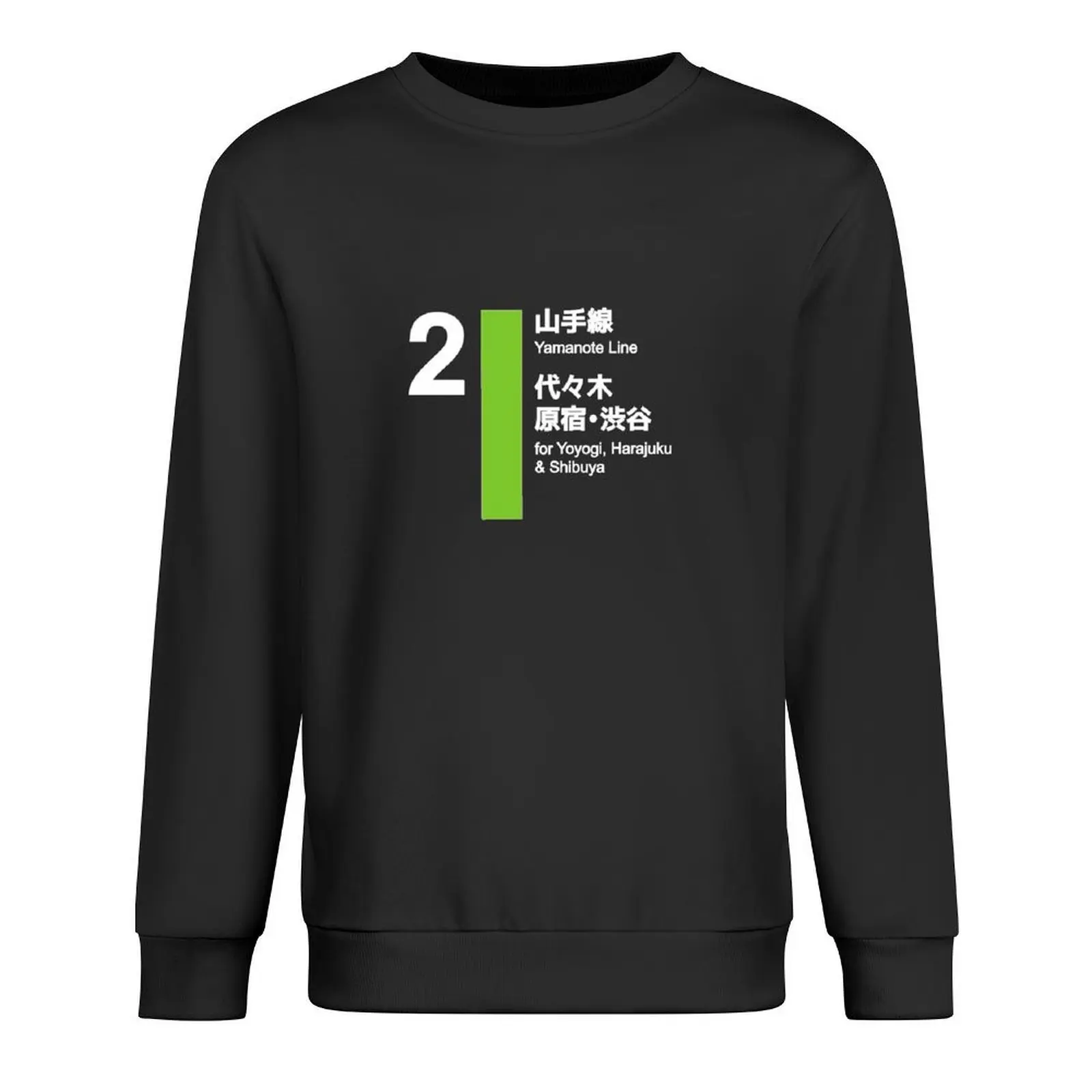 

Yamanote Line Tokyo Shibuya And Harajuku Classic T Shirt Pullover men clothing korean autumn clothes men's sweat-shirt pullover