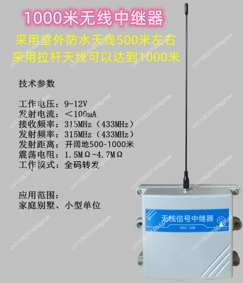 1000 Meters Outdoor Waterproof Repeater 315MHz 433MHz Wireless Alarm Signal Amplifier