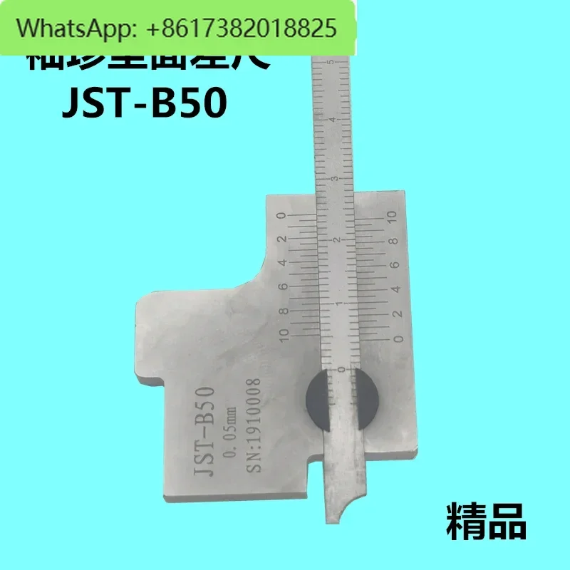 Portable pocket vernier level difference ruler/flush gauge/flush gauge/segment difference gauge/foot JST-B50 0-50MM