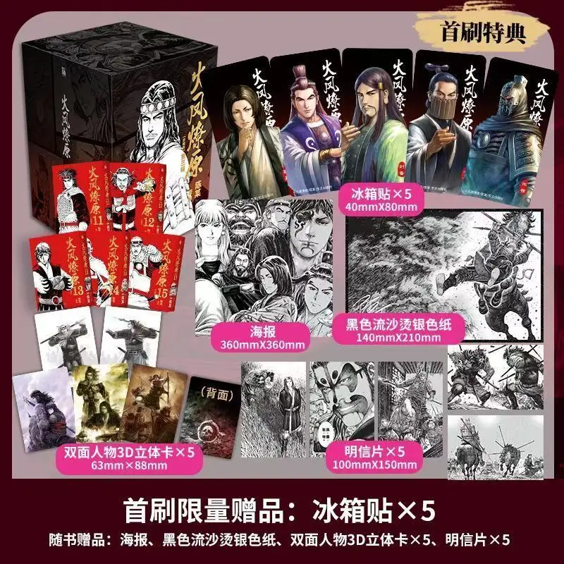 The Ravages of Time Manga Book Collector's Edition Part 1-3 Book Box 5 Books Set Chinese Three Kingdoms Themed Comics