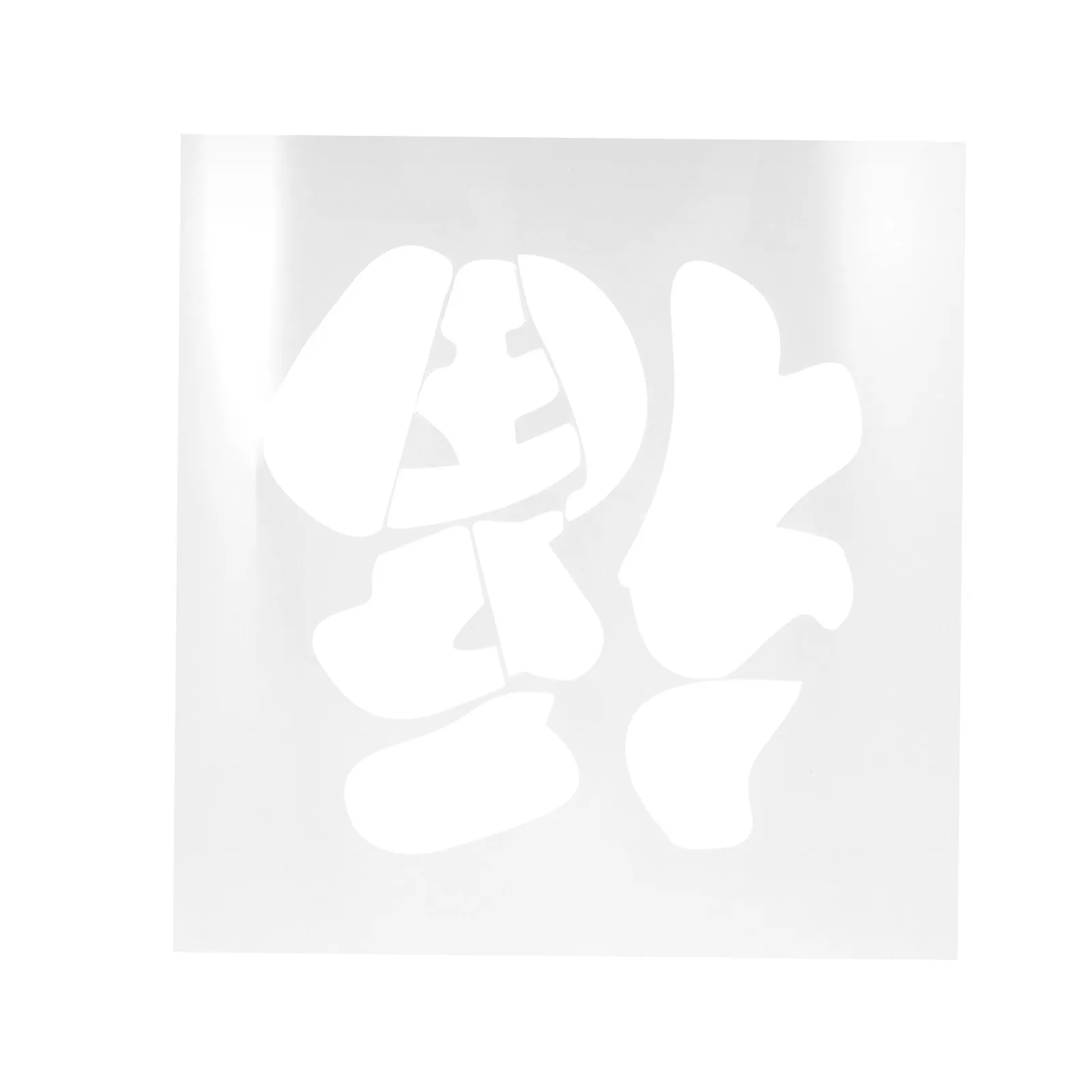 

Fu Character Hollow Spray Paint Template Unique Craft Plastic Stencils for Painting Wood Walls Roller Shutter Doors