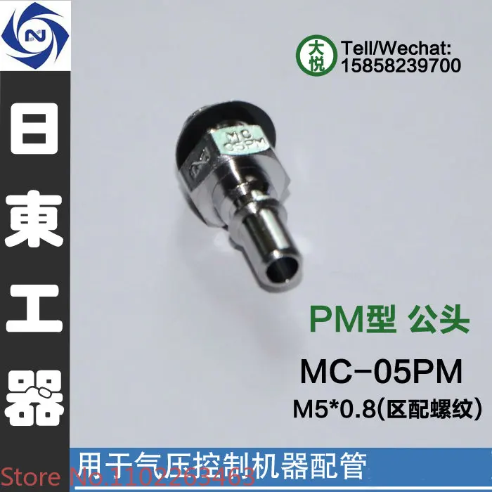 10pcs mini connector MC-05PM brass M5X0.8 external thread pneumatic quick connector