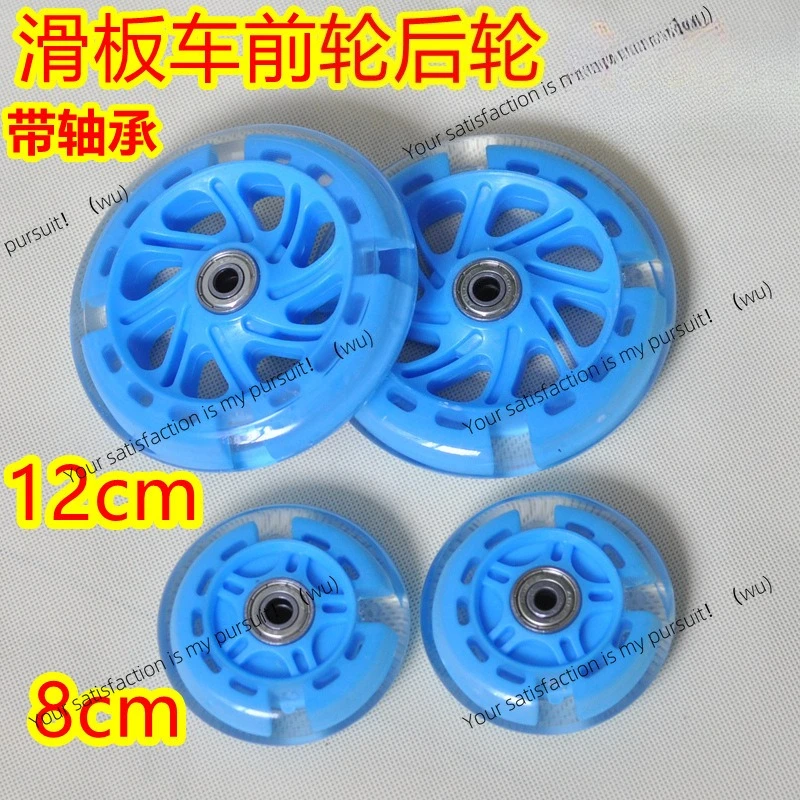 

Scooter wheel accessories front wheel rear wheel flash scissors bearing parts Daquan