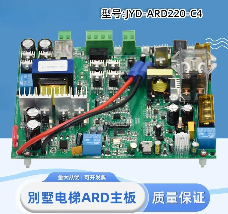 Villa elevator power failure emergency flat rescue device JYD-ARD220-C4 C1 main board accessories