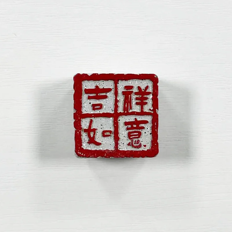 

Resin 3D Refrigerator Magnet - Chinese Auspicious Seal Design