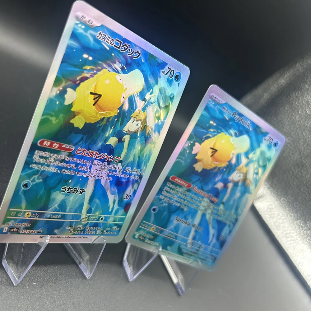 PTCG En/jp Mistys Psyduck Sammelkarten 193/071 Flustered Leap Sv9A Selbstgemachte Einzelkarte, Sammelkarte, Kampfkarte, Kindergeschenk – Detail 2