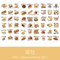 mianbao