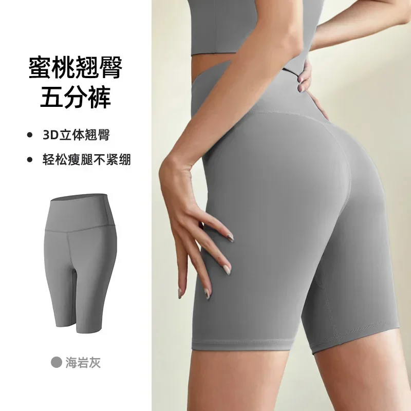 

Sports fitness shorts peach hip quarter pants women hip lift high waist stretch tights yoga women