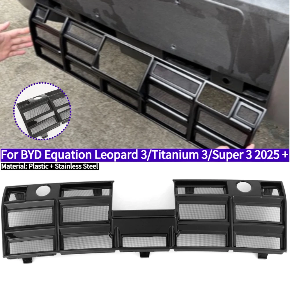 المصد الأمامي للسيارة شبكات السباق شبكة مقاومة للحشرات خزان المياه شبكة الغبار لمعادلة BYD ليوبارد 3/التيتانيوم 3/سوبر 3 2025 + #1