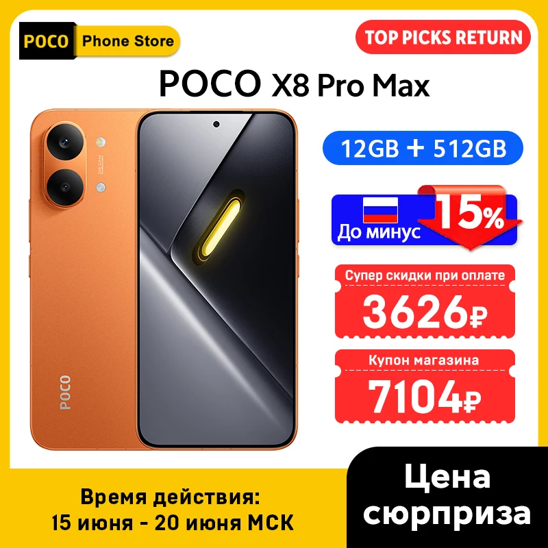 POCO X8 Pro Max 5G Smartphone Global Version 8500mAh battery 6.83