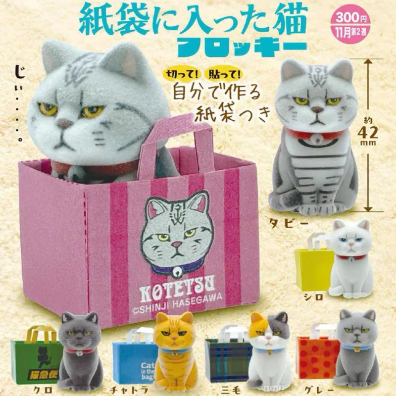 

In Stock Japan Kitan Club Official Gashapon Paper Bag Cat Series Flocking Cat Hiding In Paper Bag Calico Cat Figure