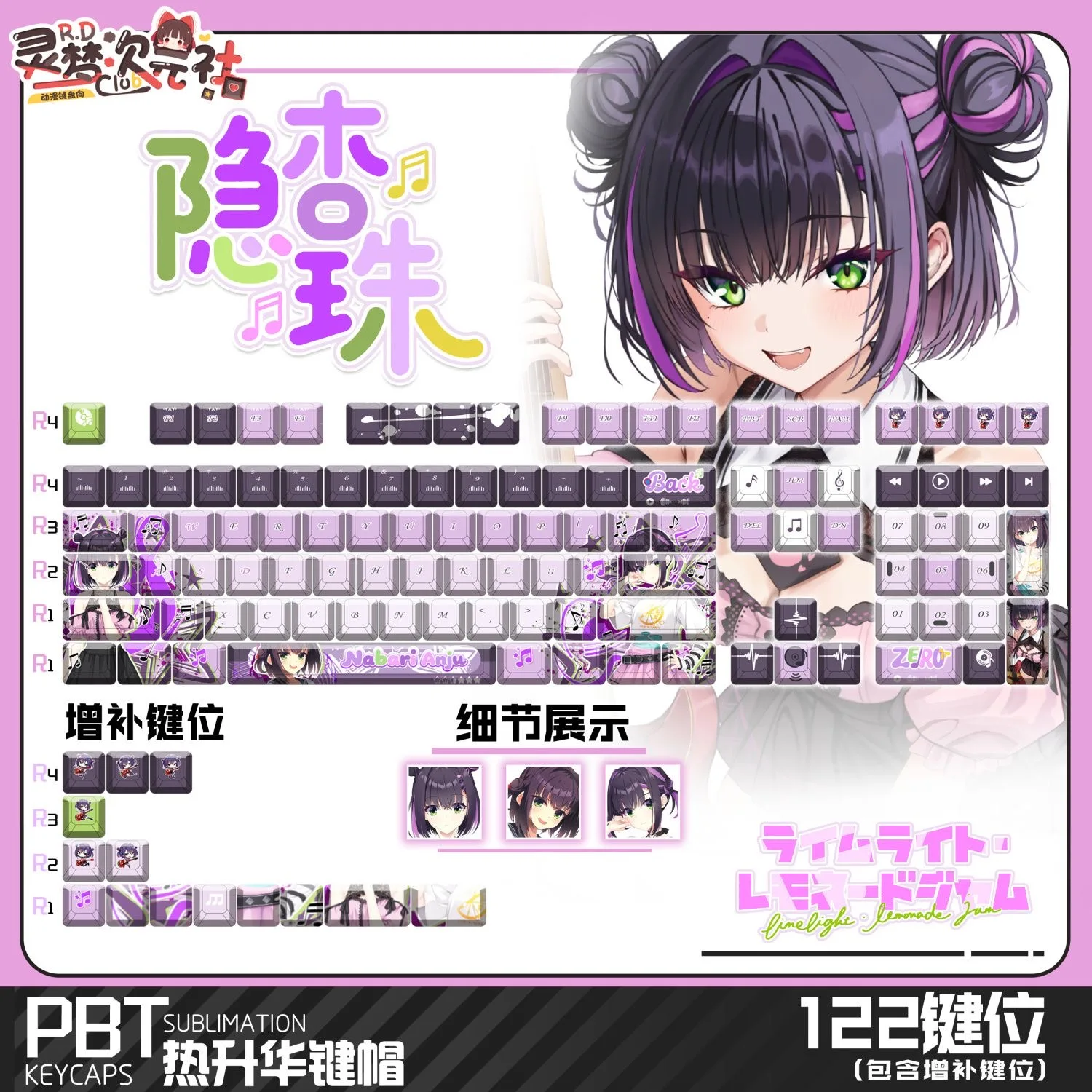 122 Keys NABARI ANJU Keycaps PBT はばり あんじゅ Key Cap Dye-Sub Keycaps Anime Key Caps for ANSI Made68 Mad68 Wooting60