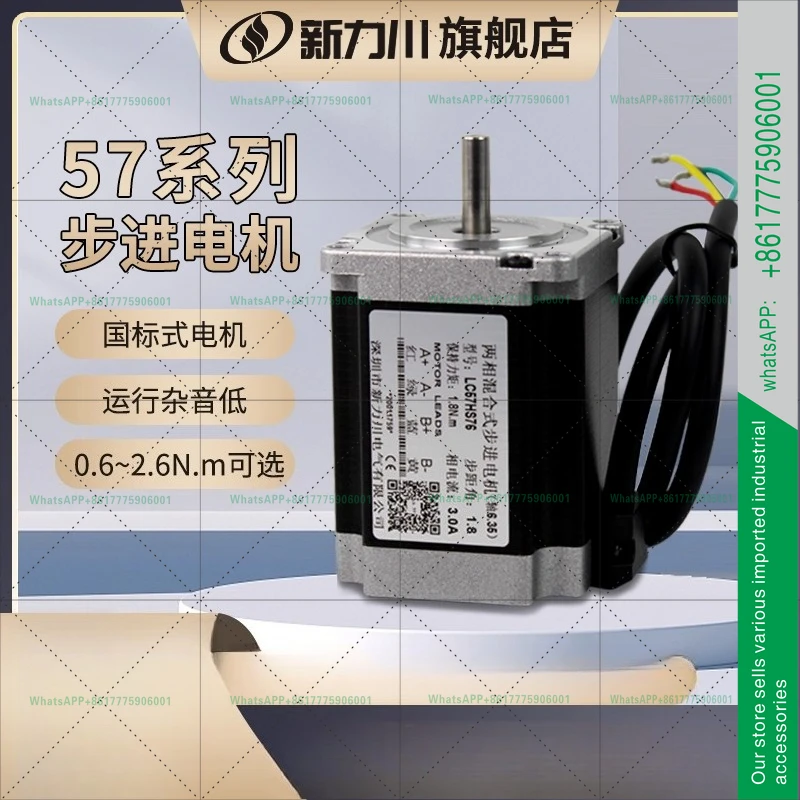 Two-phase stepper motor driver set Single/dual shaft high-speed motor with brake accelerator