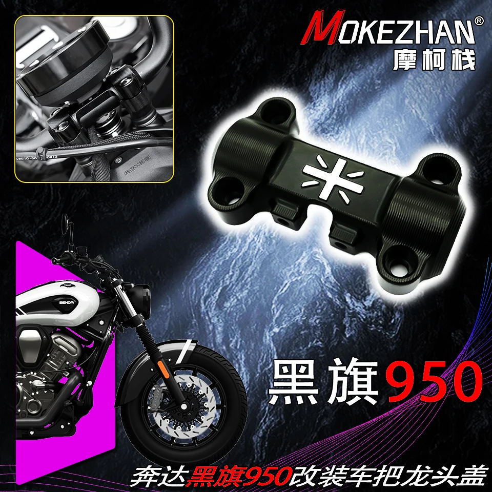Handle Bar Riser Mounting Clamp Back Move Support Bar Cover for Benda Chinchilla 500 Rock 707 Dark Flag 950 500 DarkFlag Parts