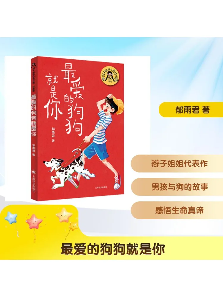 

Книга-Winshare Моя любимая собака ты