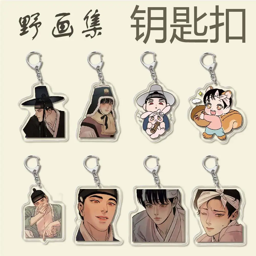 رسام الليل YAOI BL FANS سلسلة المفاتيح portachivi