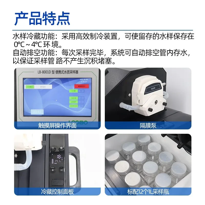 Water quality automatic sampler chemical plant equipment