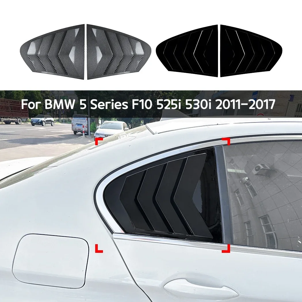 

Для BMW 5 серии F10 525i 530i 2011-2017 автомобильный узор из углеродного волокна, жалюзи заднего окна, автомобильные наклейки, внешние аксессуары