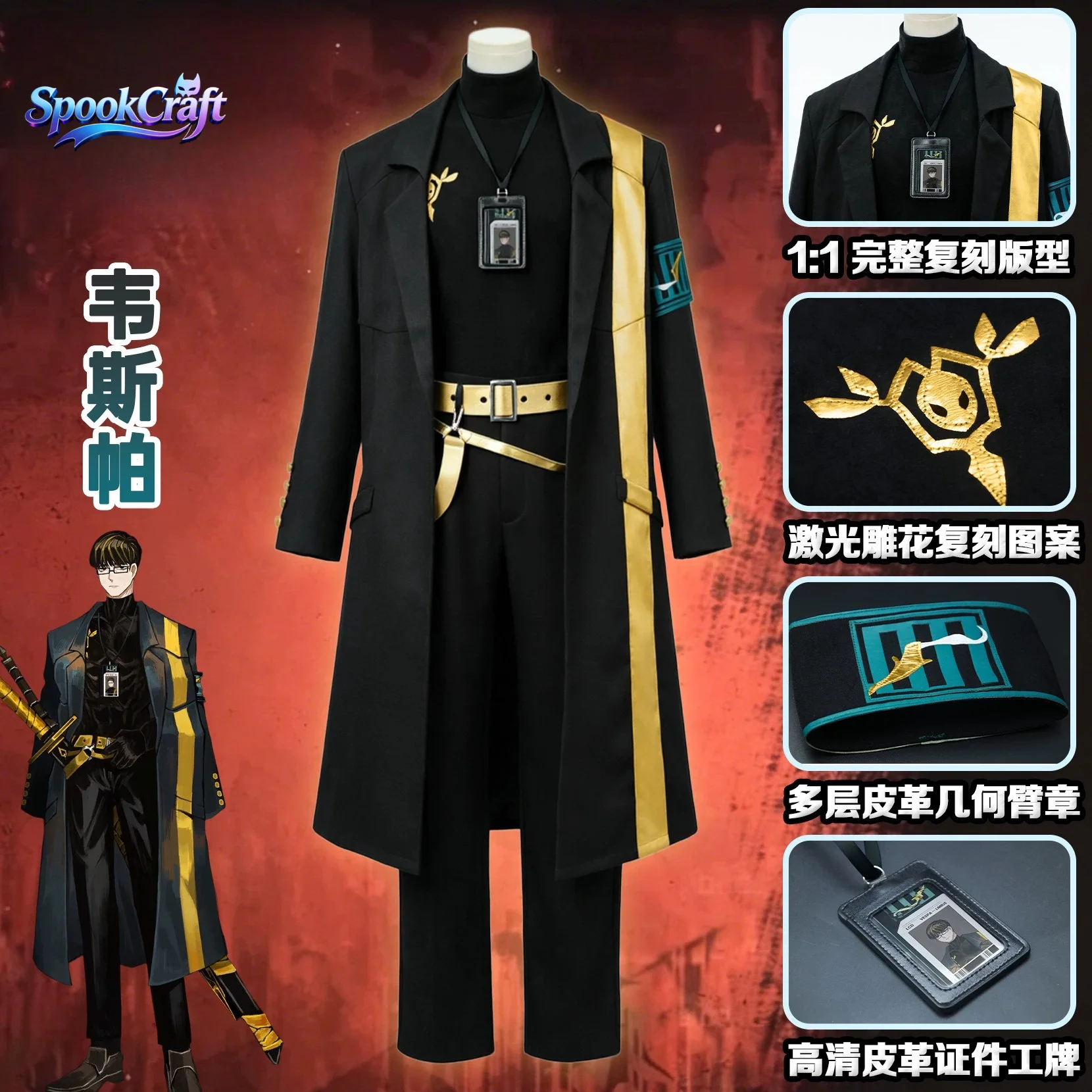 Nouveauté : Ensemble complet uniforme unisexe Limbus Company Chapter 9 Vespa Crabro Cos, tailles S-2XL, précommande pour Halloween, Carnaval, Comic Con