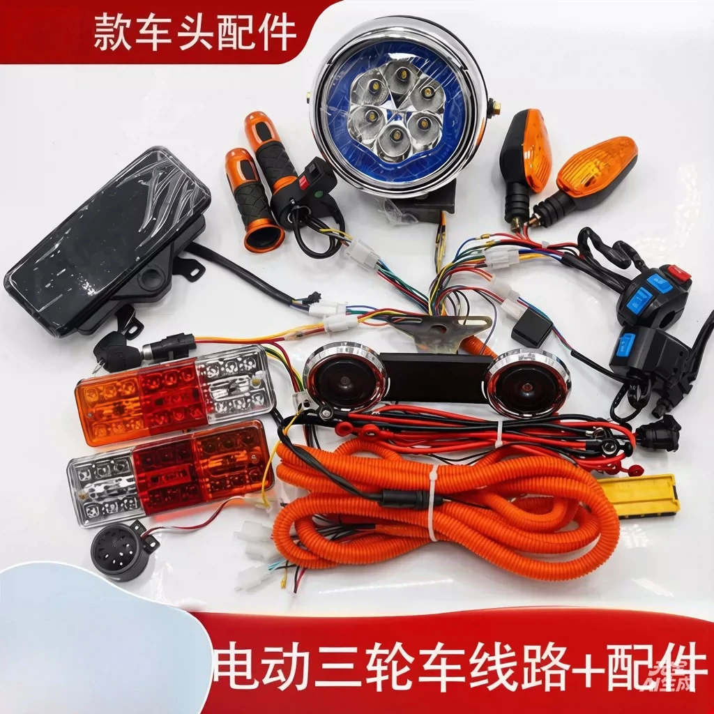 Universal Electric Tricycle Full‑Vehicle Wiring Harness, Pure Copper‑Core Main Cable Spare Parts
