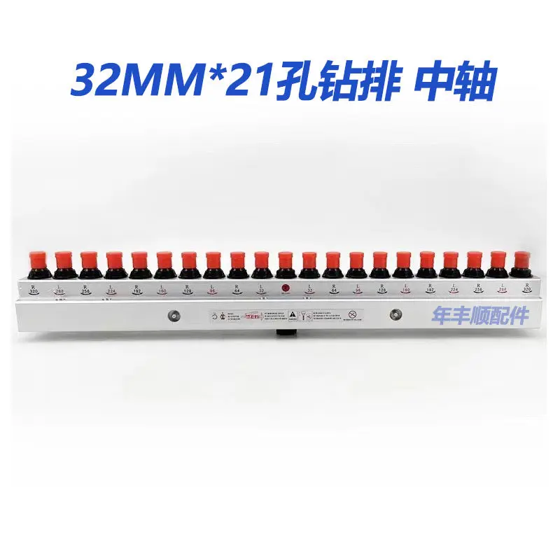 21 Spindles PL Line Boring Head Drill Bits Connector for Drilling Machine Woodworking Machinery Parts 1 Pcs