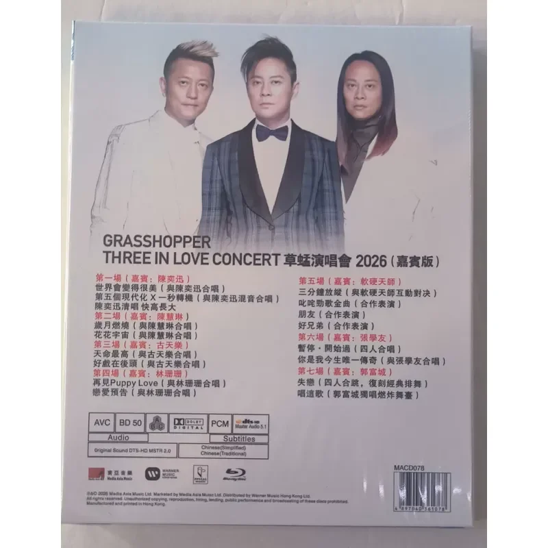 Blu-ray Disc Grasshopper 2026 Hong Kong Concert Guest Edition Grasshoppe