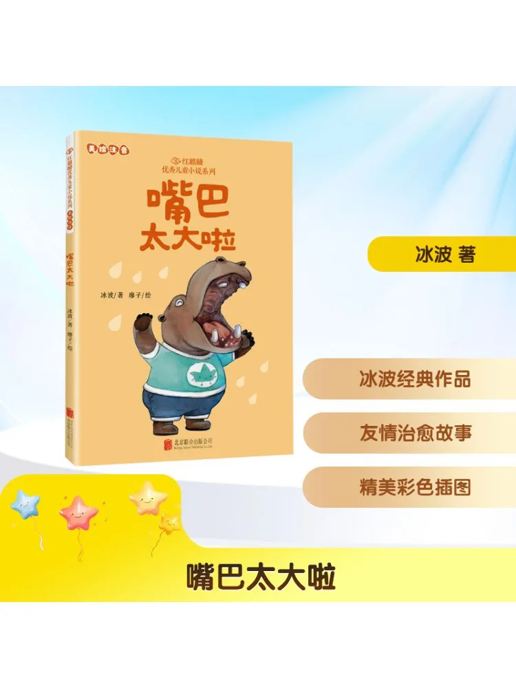 

Книга-Winshare Your Mouth Too Big