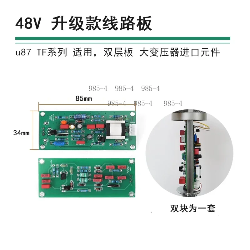 48V Microphone Circuit Board DIY Upgrade Repair Board Fit U87 103 105 240