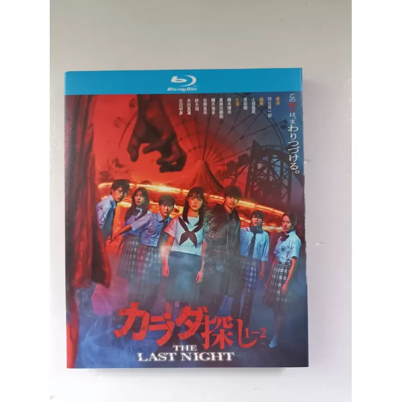 Blu-ray Disc Looking for a Body 1-2 Set Real Photo Shot Brand New Unopened 2-Disc Package