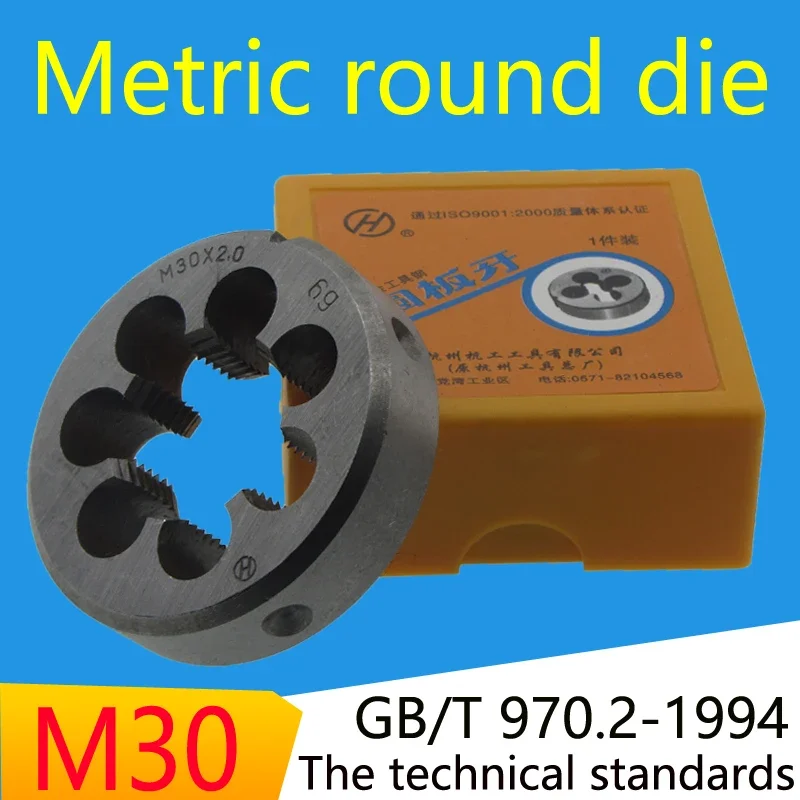 1Pcs Machine Thread Threading  Metric Round Die  Standard And Fine Ppitch  M30  M30×2.0 M30×1.5 High Quality Threading Tool