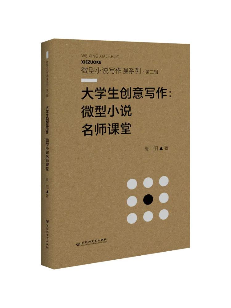 Book-Winshare Creative Writing For College Students Micro Novel Masterclass