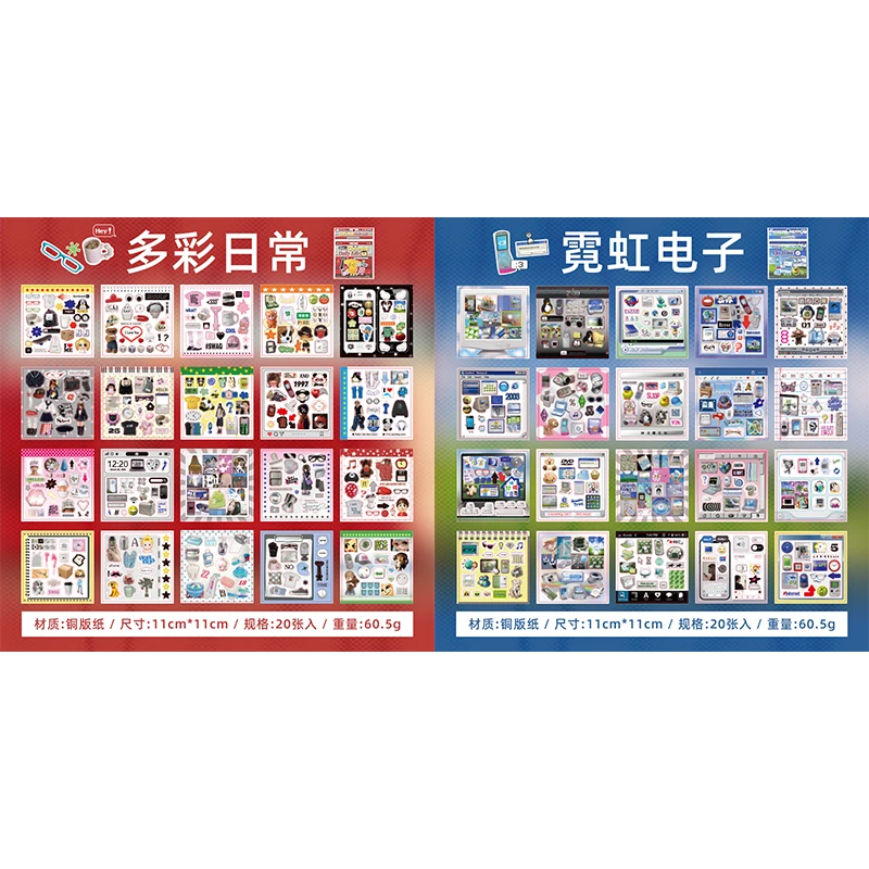 20 Blatt Japanische Kindheitserinnerungen Serie Flash-Film-Stanzsticker-Buch DIY Scrapbook Tagebuch Album Ästhetisches Schreibwaren-Set