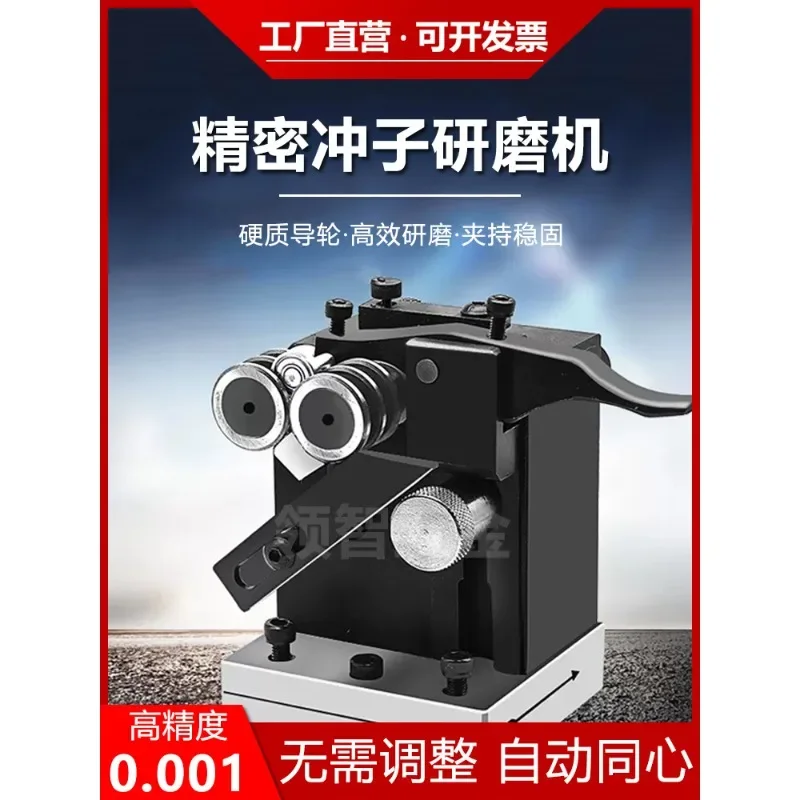 Punch Grinder Manual Grinder Top Punch Punch Machine Former Concentricity Measuring Instrument High Precision Needle Grinder