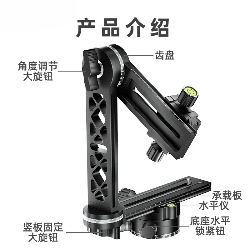 SLR camera panoramic 3D gimbal 720 degree rotating connecting piece professional tripod