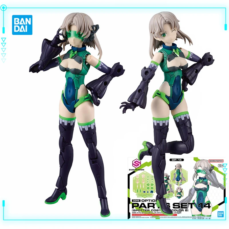 

Bandai Original Genuine 30 Minutes Sisters 30MS Option Parts Set 14 Spotter Costume Color B Assembly Model Toys Action Figures