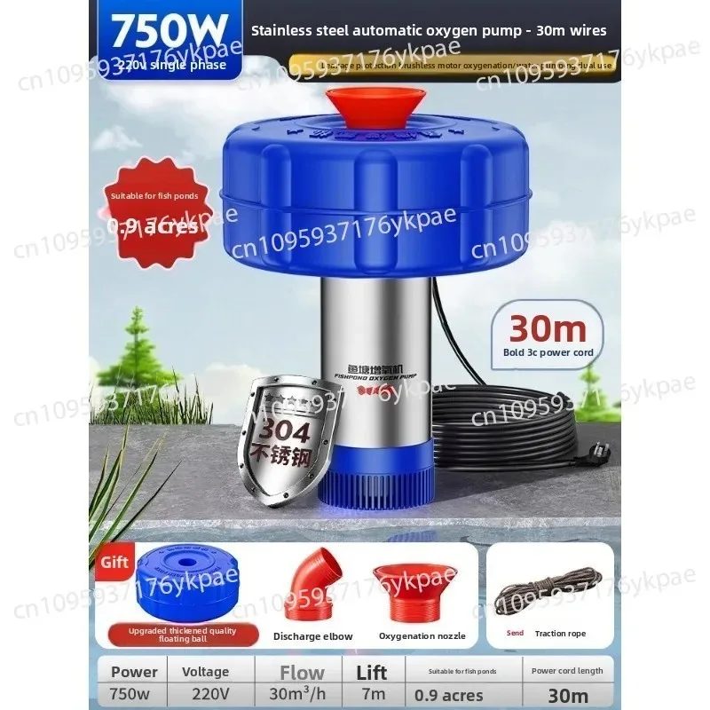 Aerator Floating Pump 220V Automatic High-power Aquaculture Pond Drainage and Irrigation Pumping Machine
