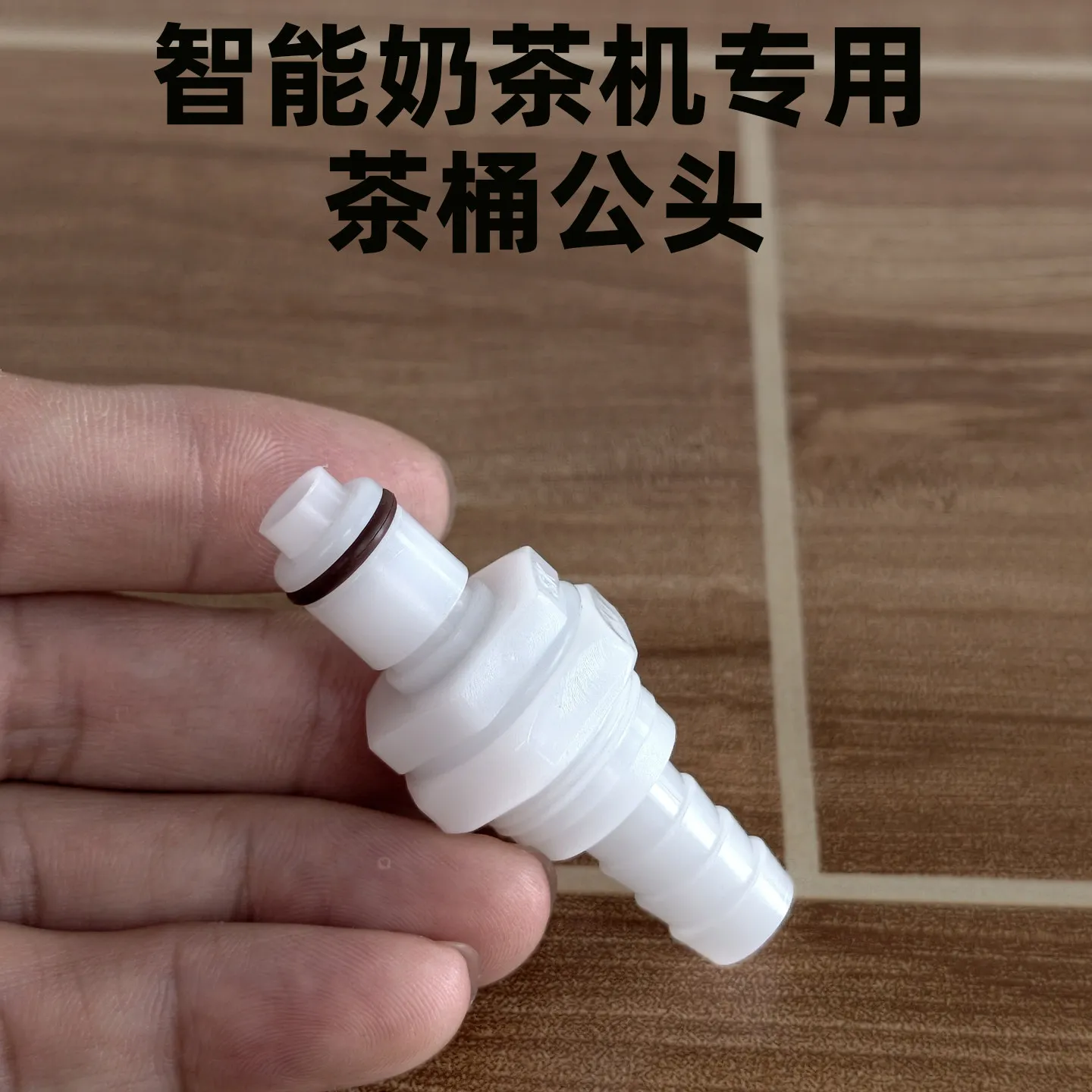 Milk Tea Shop Automatic Liquid Outlet Machine Peristaltic Tube Descaling Elimination Joint White Joint Original Accessories