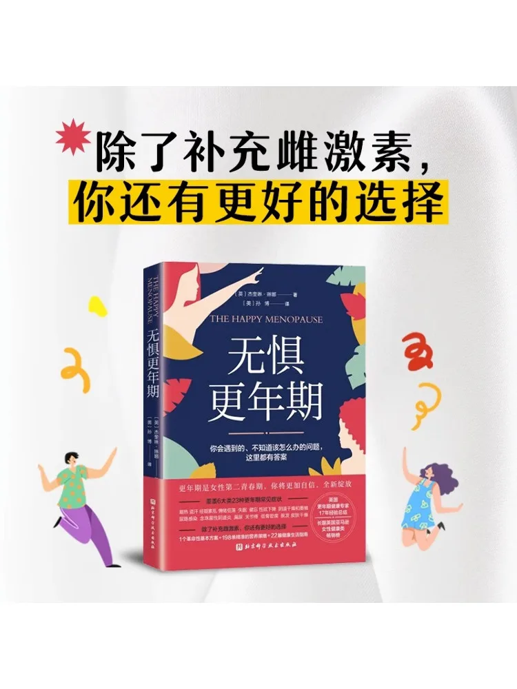 

Книга-Winshare No Fear Of Further Years