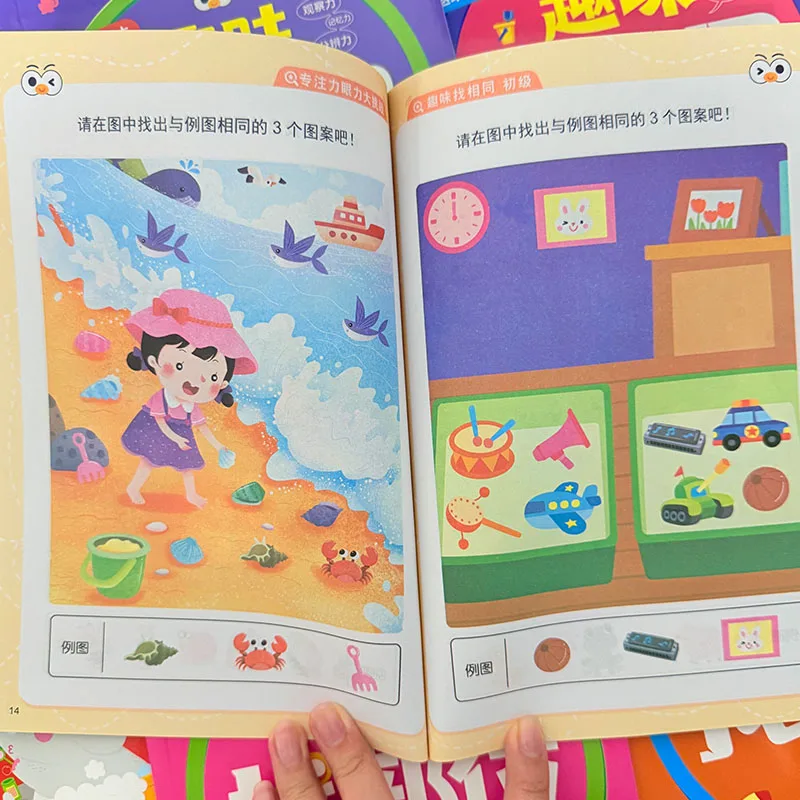 Kids Concentration Training Puzzle Book Spot The Difference Matching Game Early Education Brain Exercise Book