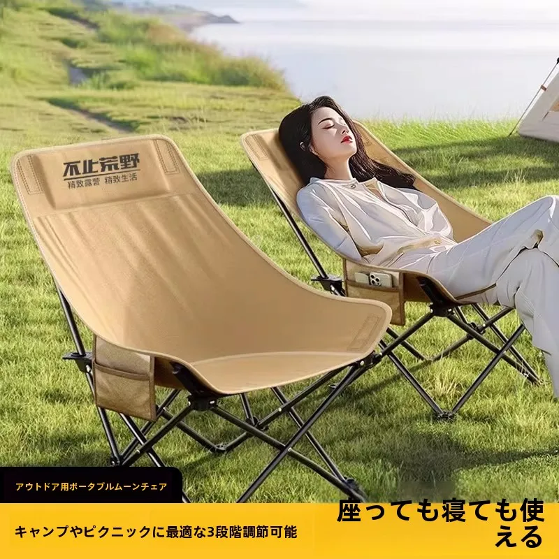 ポータブルアウトドアキャンプチェア月型折りたたみ式3段階調整座って寝る両用軽量ハイバックレスト
