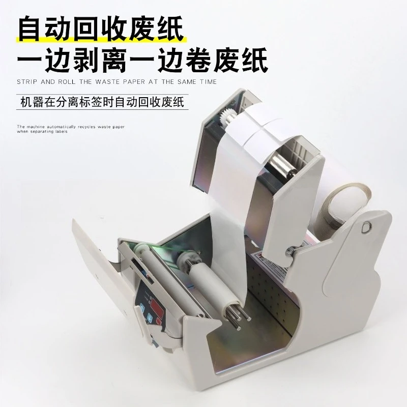 Microcomputer automatic label stripping machine X-100 X-130 X-180 thermal paper copper plate separator