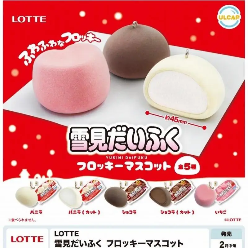 

В наличии Ultra Yukon Gold Ice Cream Fu Snow Рисовый торт Микромасштаб Моделирование Милый кулон