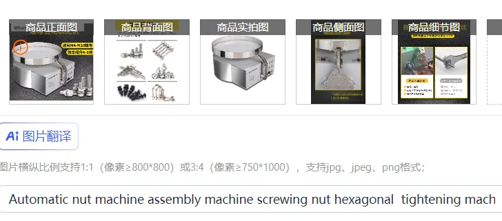 Automatic nut machine assembly machine screwing nut hexagonal  tightening machine electric speed tightening