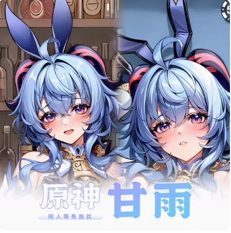 Genshin تأثير أنيمي الجسم وسادة القضية ، غطاء وسادة ، وسادة ، معانق ، مثير ، فتاة الأرنب ، غانيو ، جديد ، MLCY ، معانق ، الهدايا