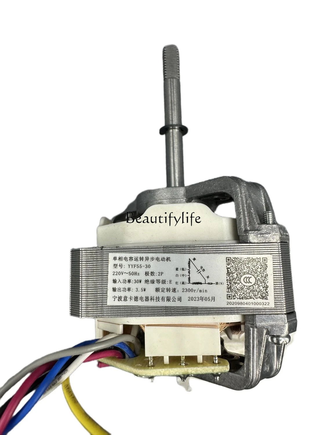 

*5530 motor for electric starting fan